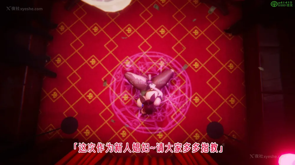 372P - 对魔忍-不知火篇 03-05