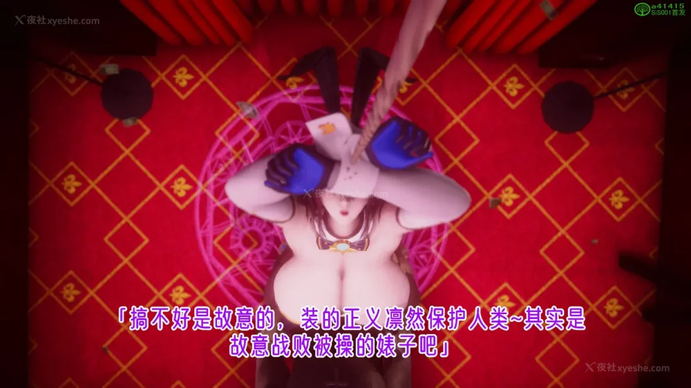 391P - 对魔忍-不知火篇 03-05