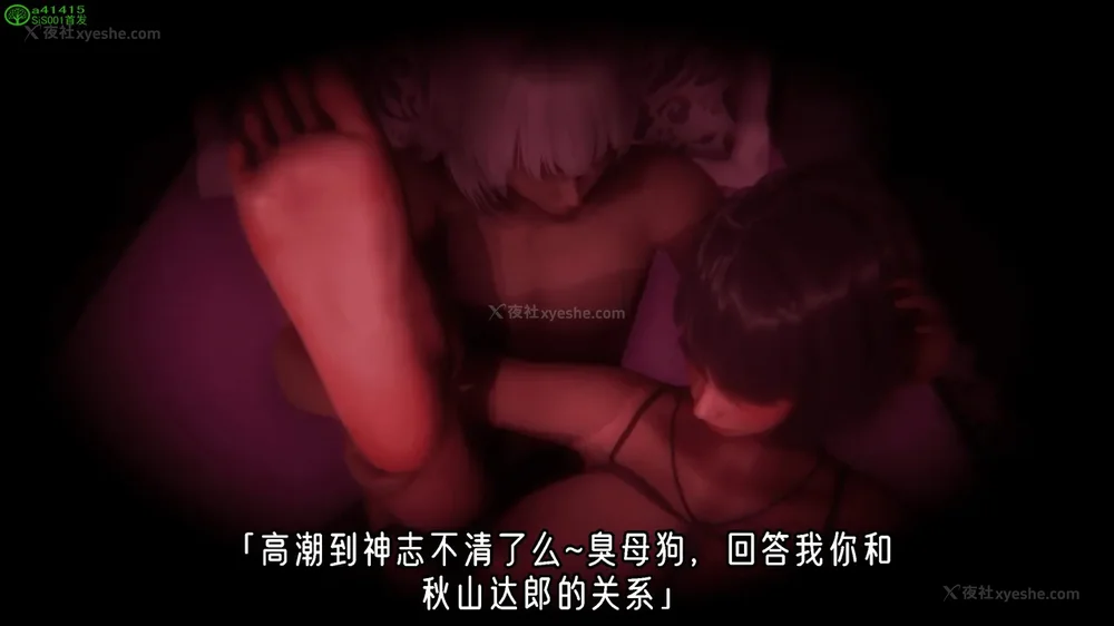 41P - 对魔忍-不知火篇 03-05