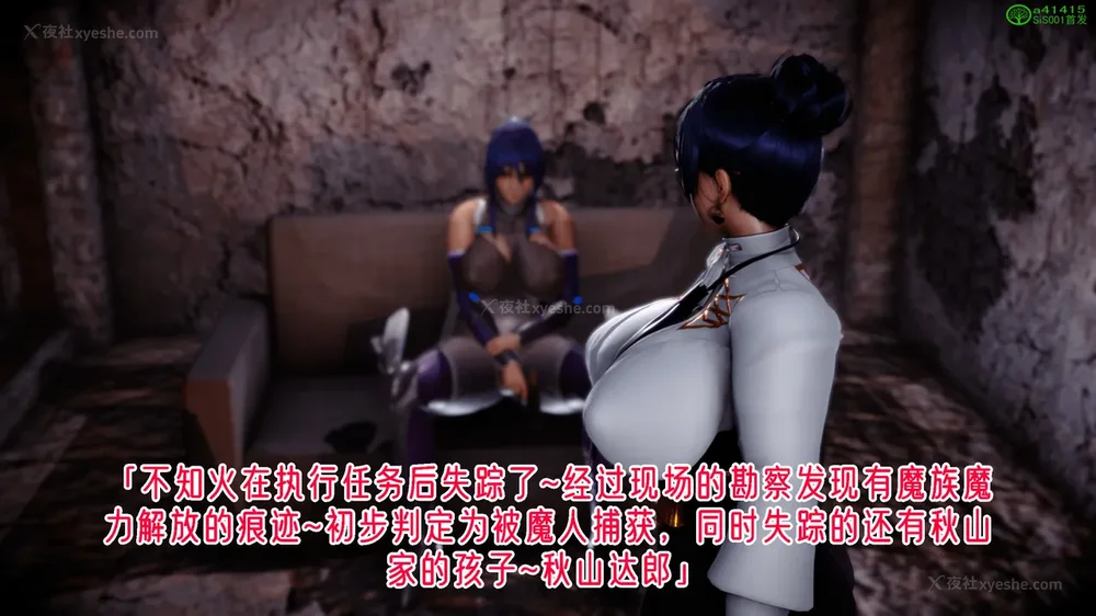 408P - 对魔忍-不知火篇 03-05