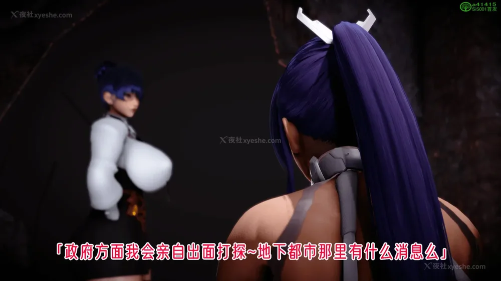 414P - 对魔忍-不知火篇 03-05