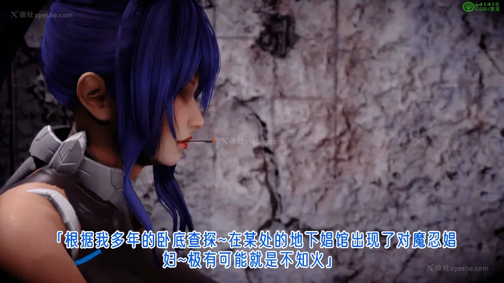 415P - 对魔忍-不知火篇 03-05