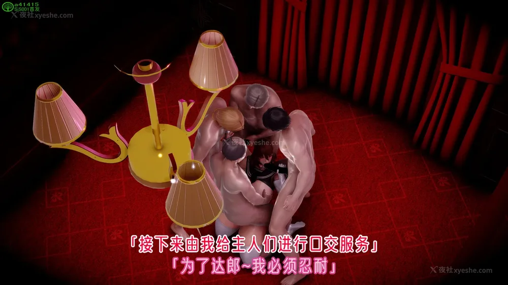 430P - 对魔忍-不知火篇 03-05