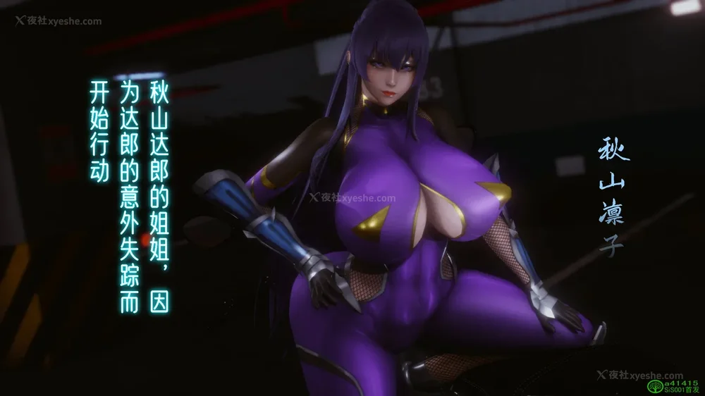 510P - 对魔忍-不知火篇 03-05