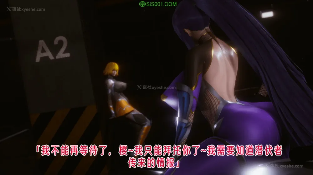 512P - 对魔忍-不知火篇 03-05