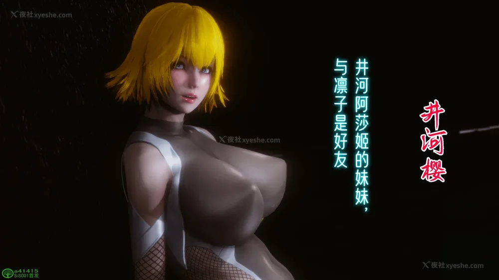 513P - 对魔忍-不知火篇 03-05