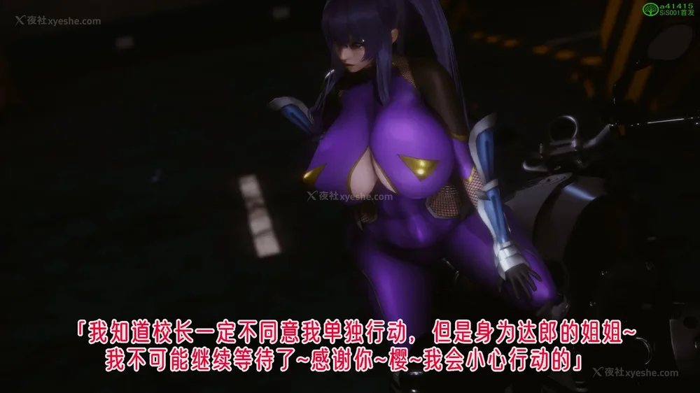 516P - 对魔忍-不知火篇 03-05