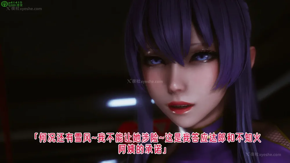 519P - 对魔忍-不知火篇 03-05