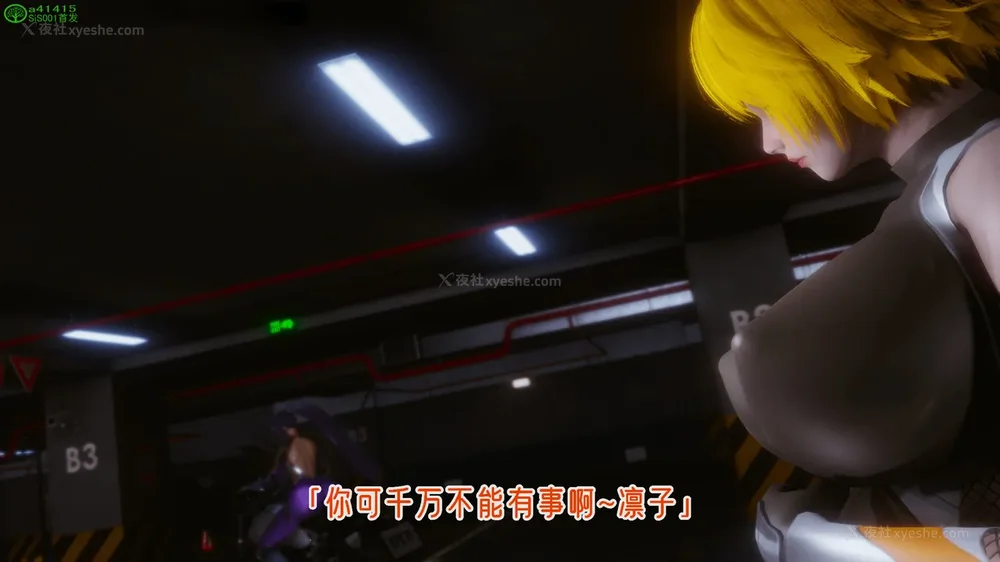 522P - 对魔忍-不知火篇 03-05