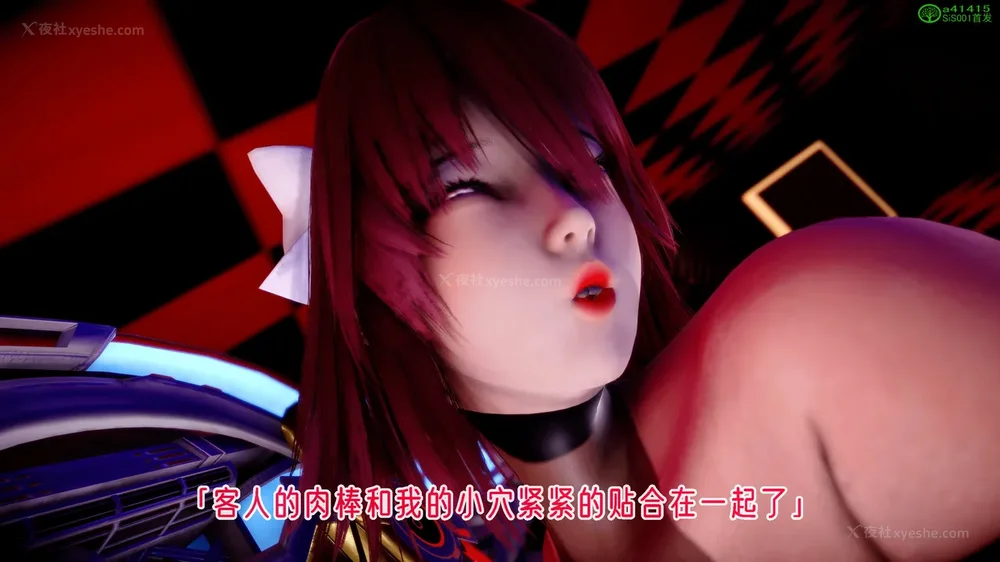 543P - 对魔忍-不知火篇 03-05