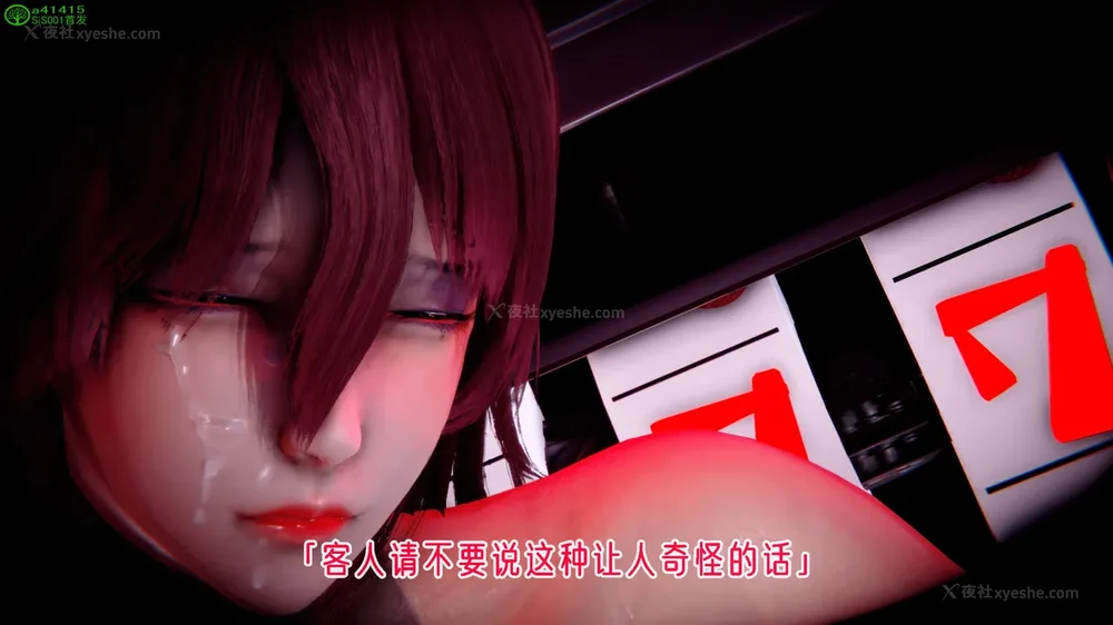 576P - 对魔忍-不知火篇 03-05