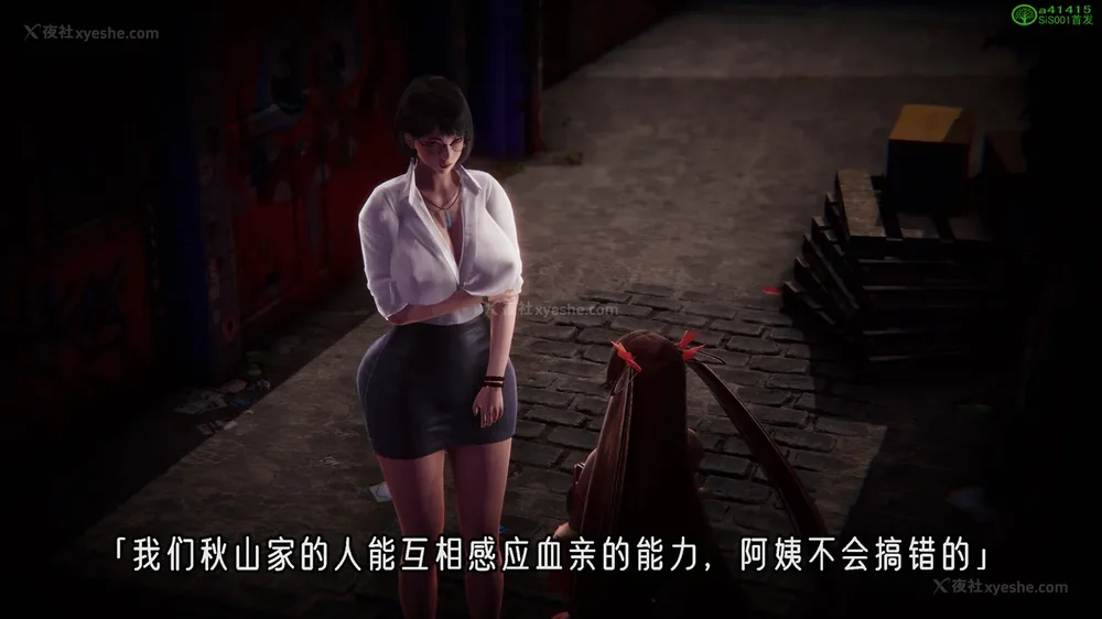 602P - 对魔忍-不知火篇 03-05