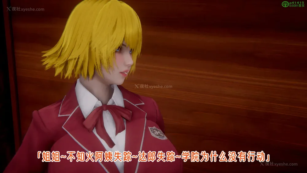 626P - 对魔忍-不知火篇 03-05