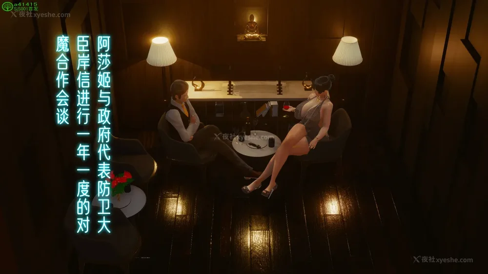 647P - 对魔忍-不知火篇 03-05