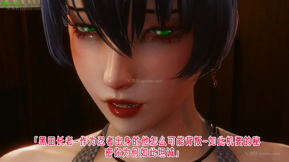 661P - 对魔忍-不知火篇 03-05