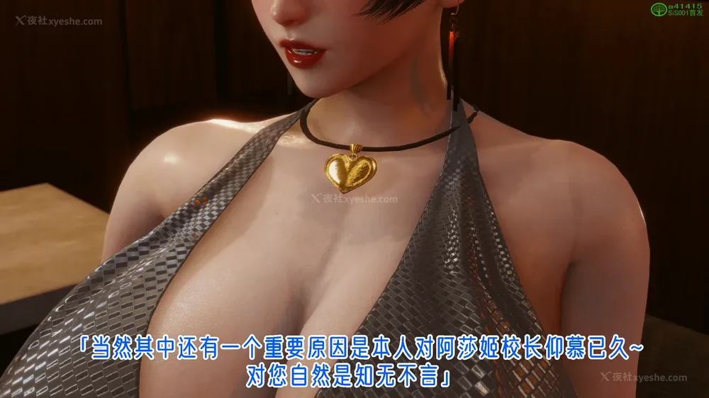 663P - 对魔忍-不知火篇 03-05