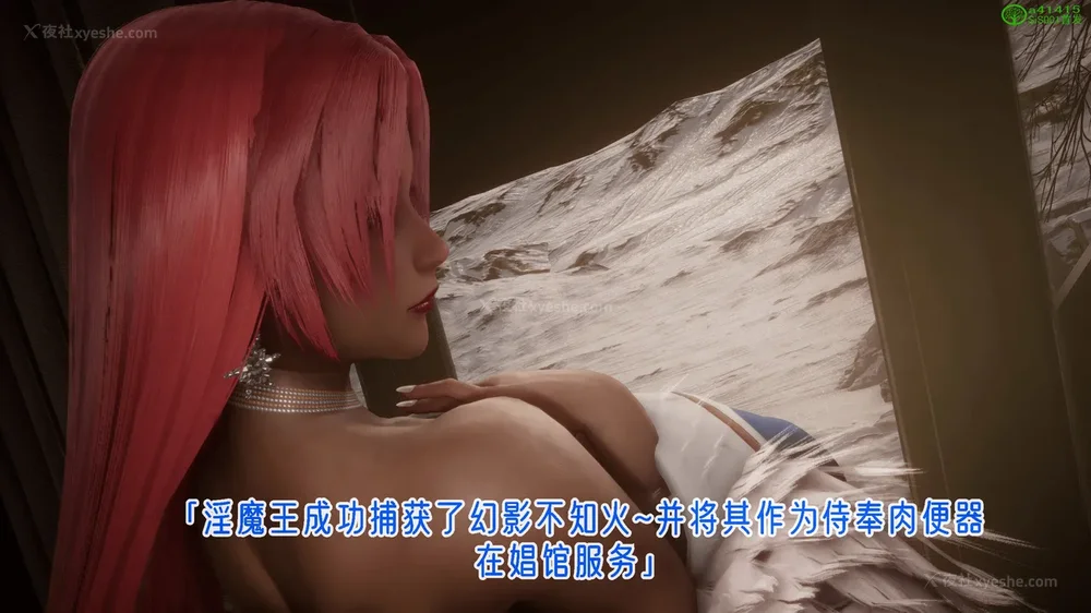 808P - 对魔忍-不知火篇 03-05