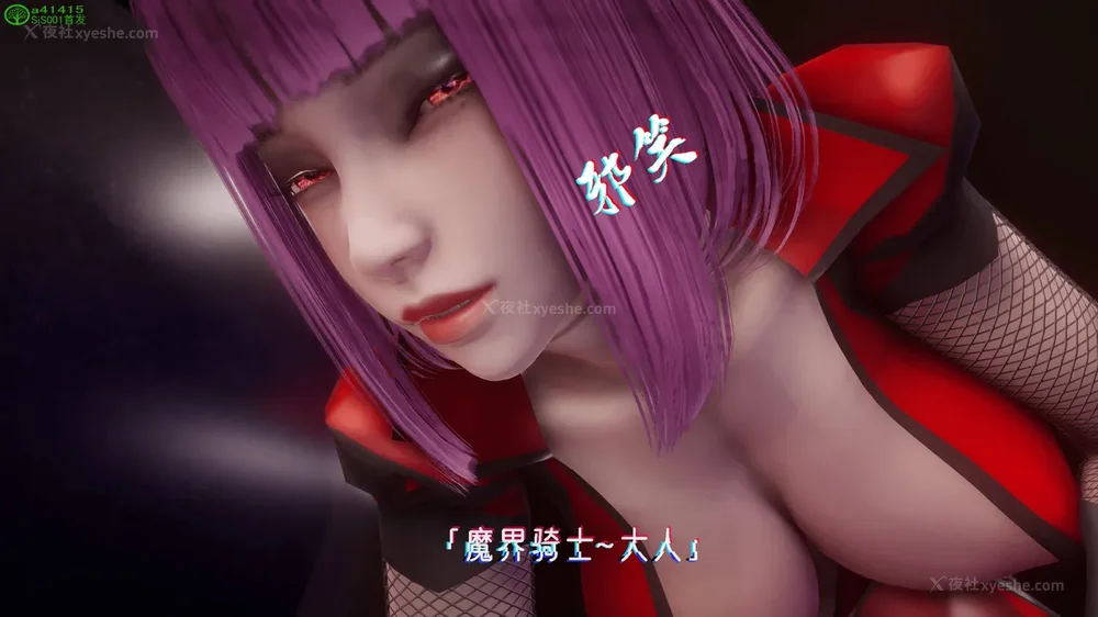 825P - 对魔忍-不知火篇 03-05