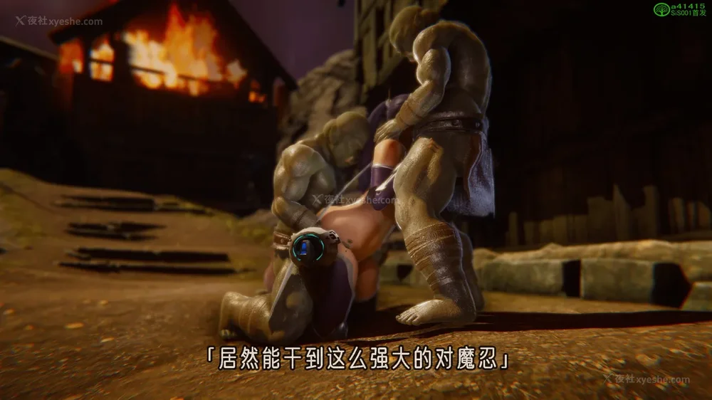 88P - 对魔忍-不知火篇 03-05