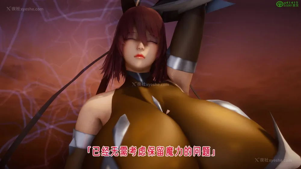 98P - 对魔忍-不知火篇 03-05