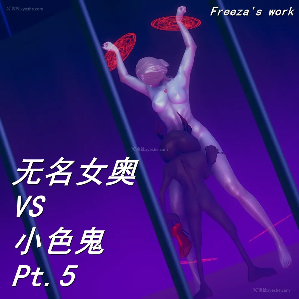 155P - 无名女奥VS小色鬼 01-05