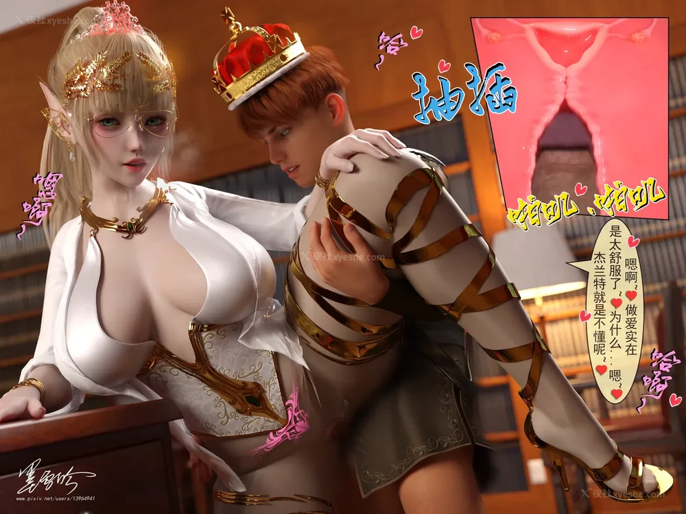 23P - 我的青梅竹马很多 05