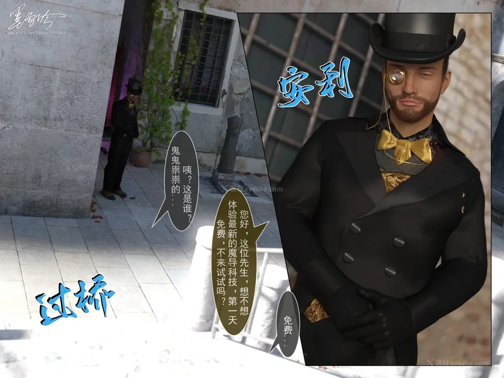 28P - 我的青梅竹马很多 05