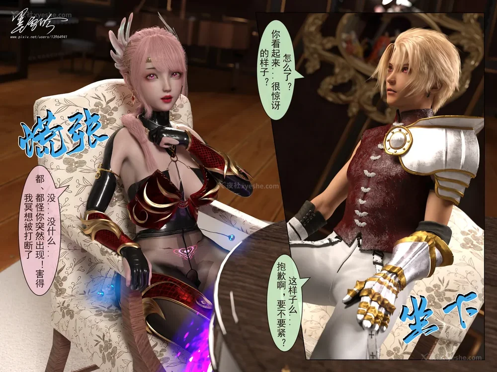 39P - 我的青梅竹马很多 05