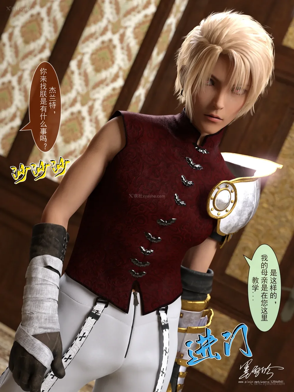 50P - 我的青梅竹马很多 05