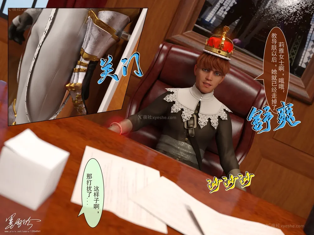 51P - 我的青梅竹马很多 05