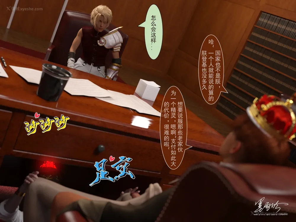 54P - 我的青梅竹马很多 05