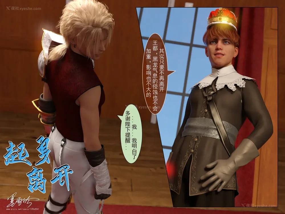 63P - 我的青梅竹马很多 05