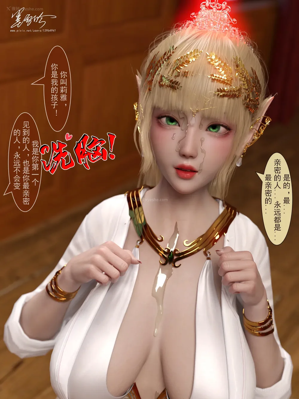 68P - 我的青梅竹马很多 05