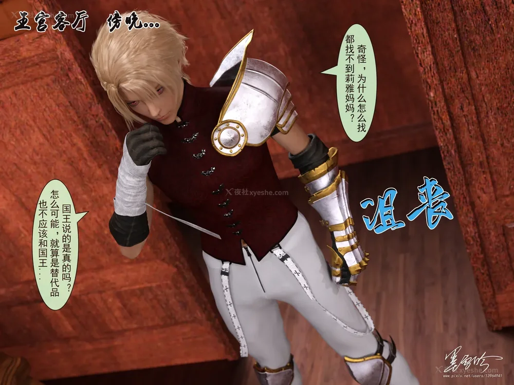 85P - 我的青梅竹马很多 05