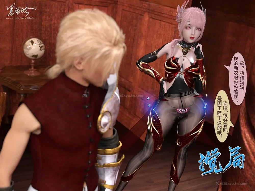 89P - 我的青梅竹马很多 05