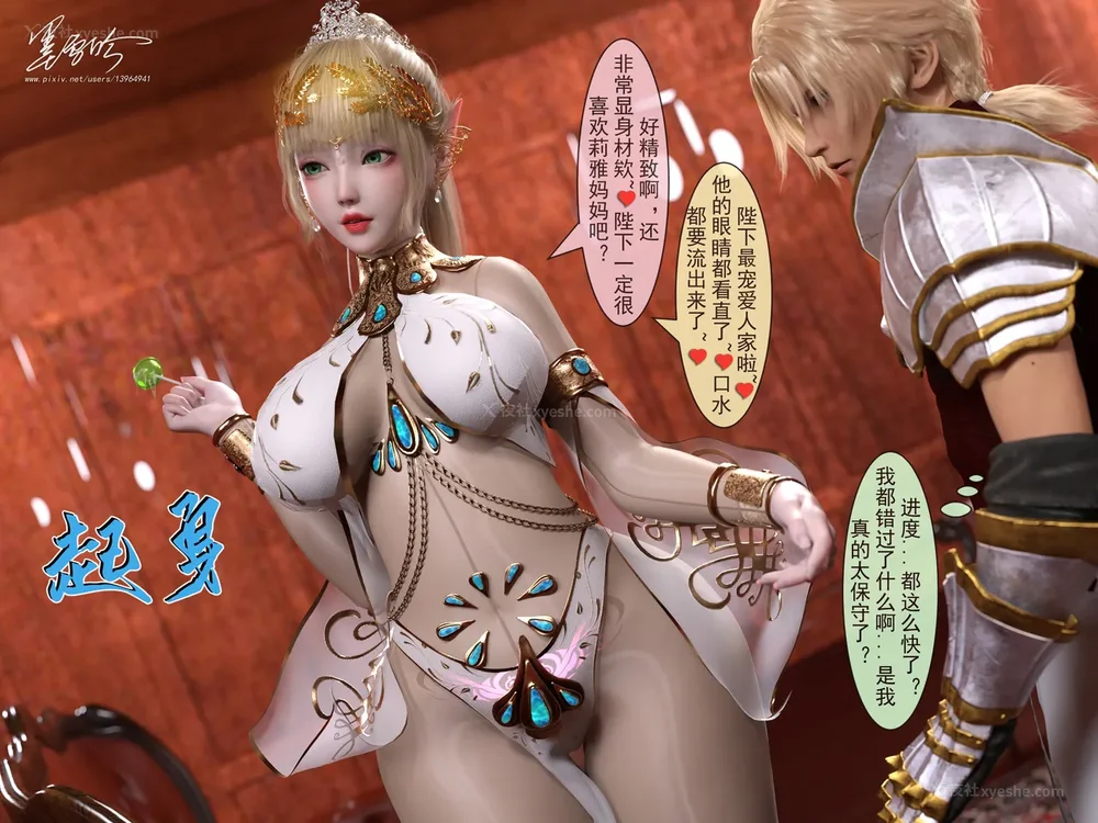 90P - 我的青梅竹马很多 05