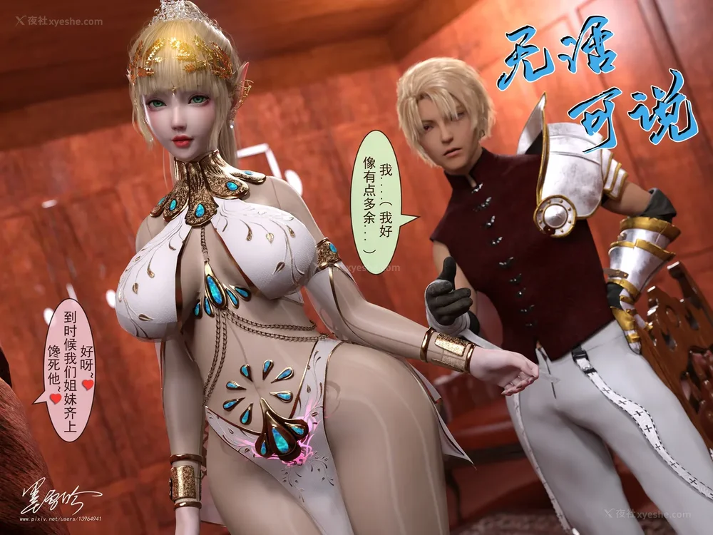 92P - 我的青梅竹马很多 05