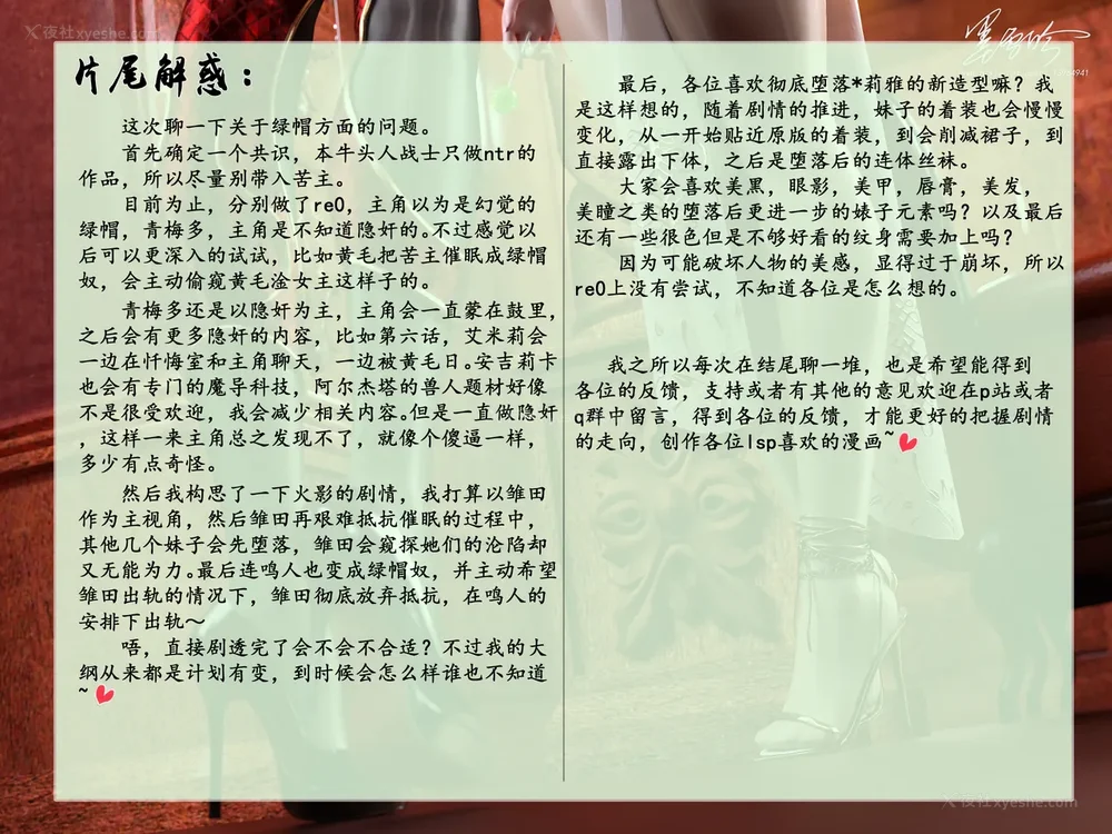 96P - 我的青梅竹马很多 05