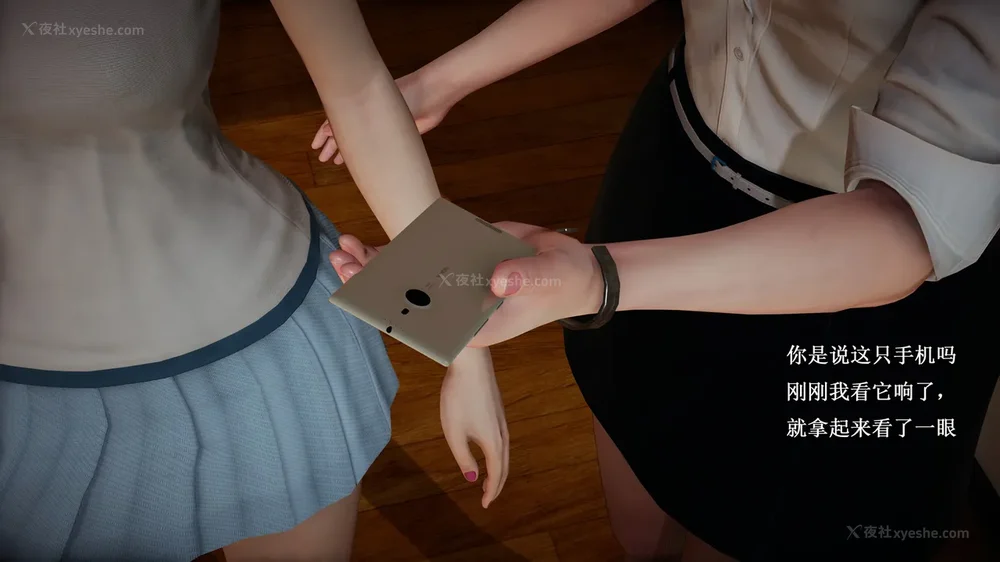 11P - 催眠手机（下）