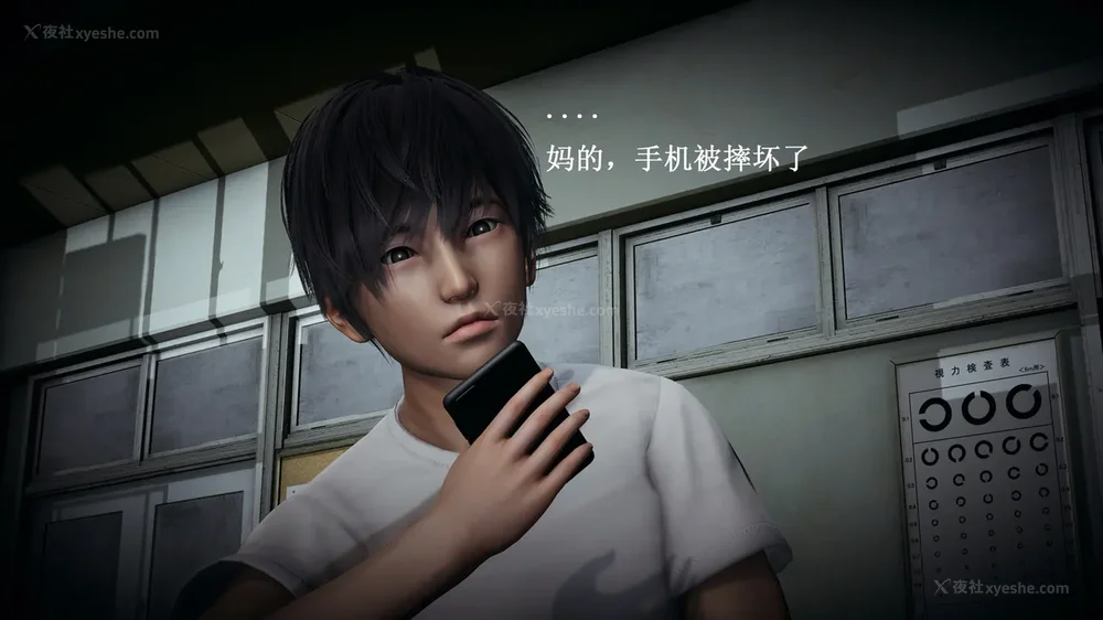 142P - 催眠手机（下）