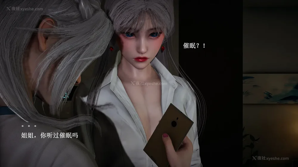 15P - 催眠手机（下）