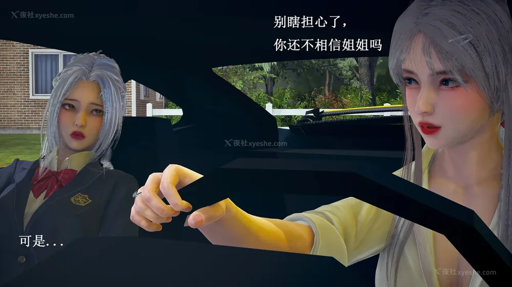 152P - 催眠手机（下）