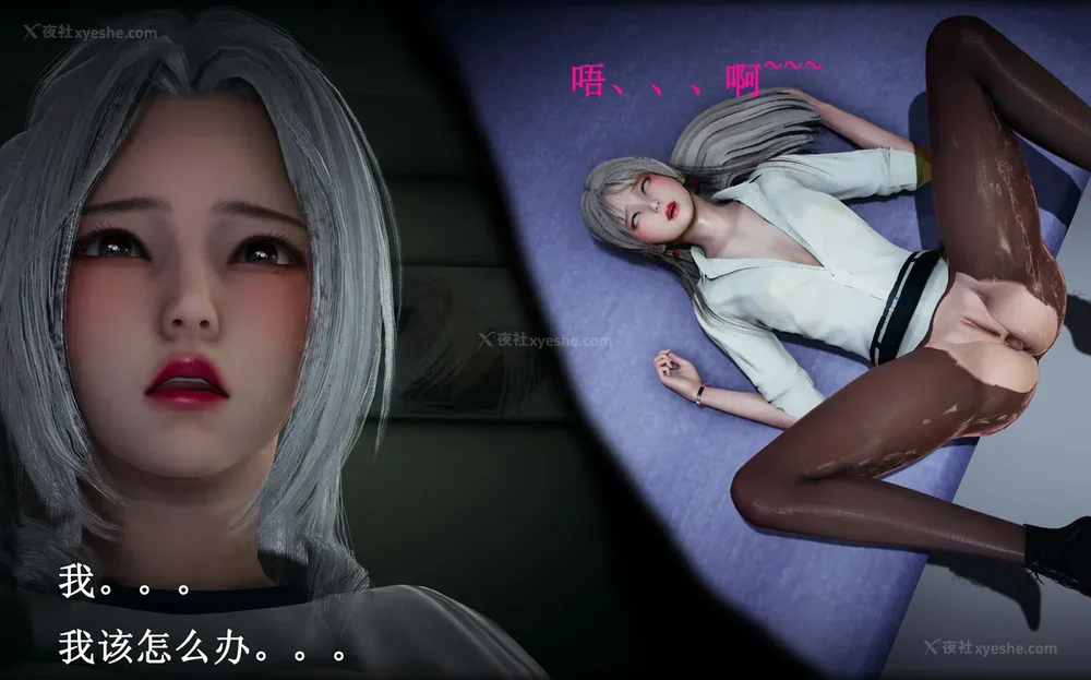 173P - 催眠手机（下）