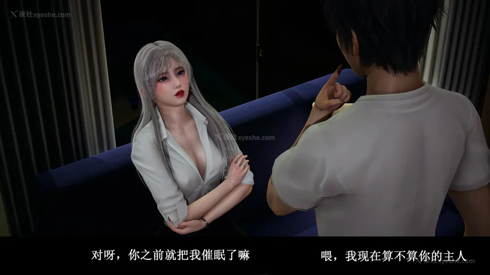 204P - 催眠手机（下）