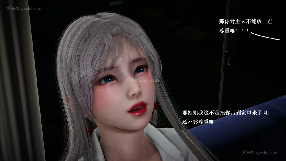 205P - 催眠手机（下）