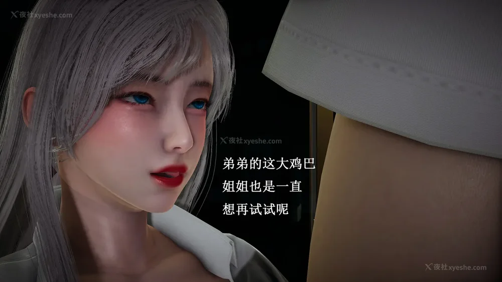 211P - 催眠手机（下）