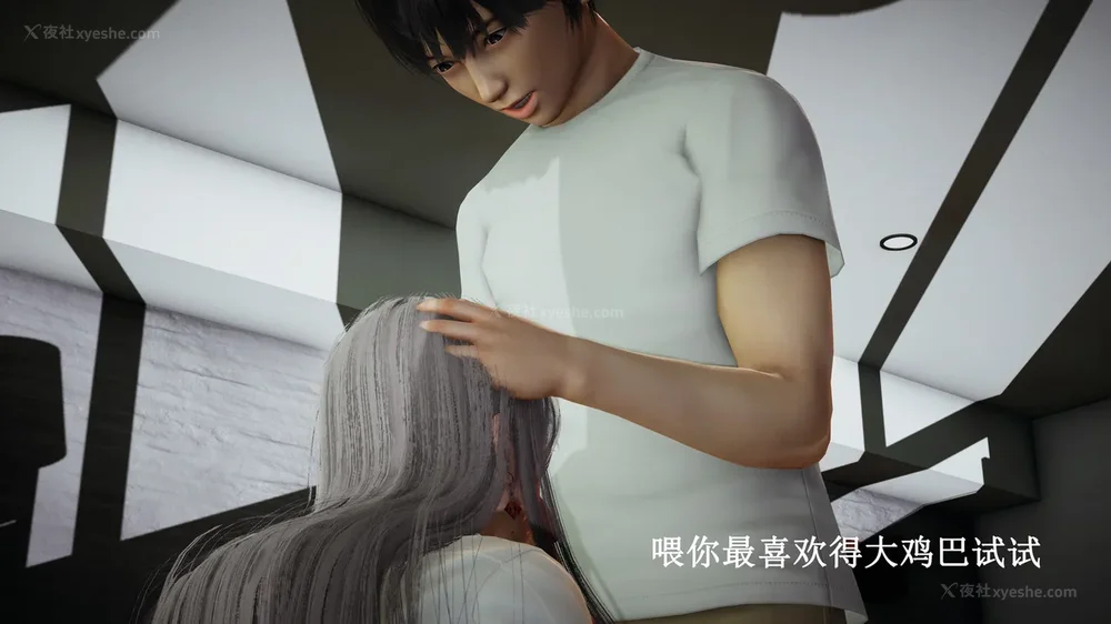 248P - 催眠手机（下）