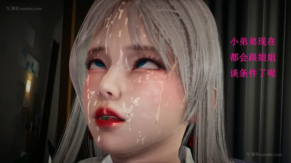 259P - 催眠手机（下）