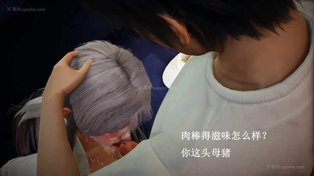 264P - 催眠手机（下）