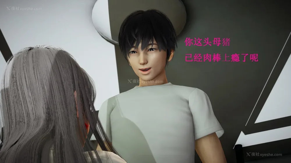 272P - 催眠手机（下）